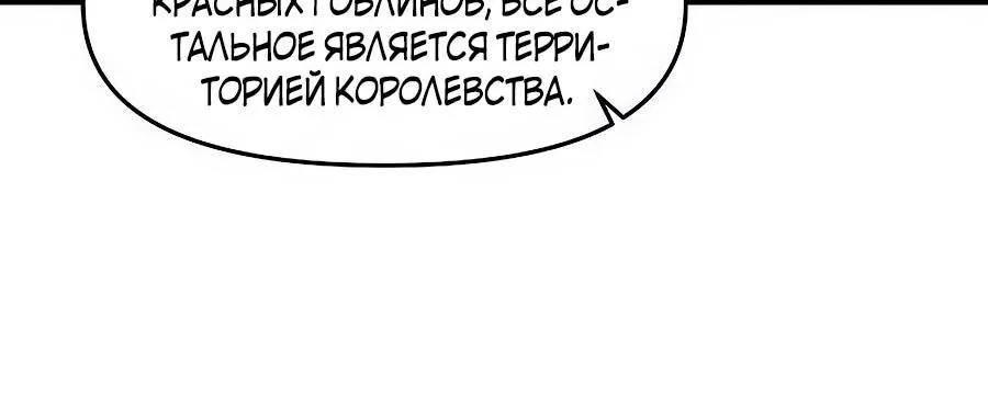 Одиночный игрок-багоюзер — Глава 172, страница 14