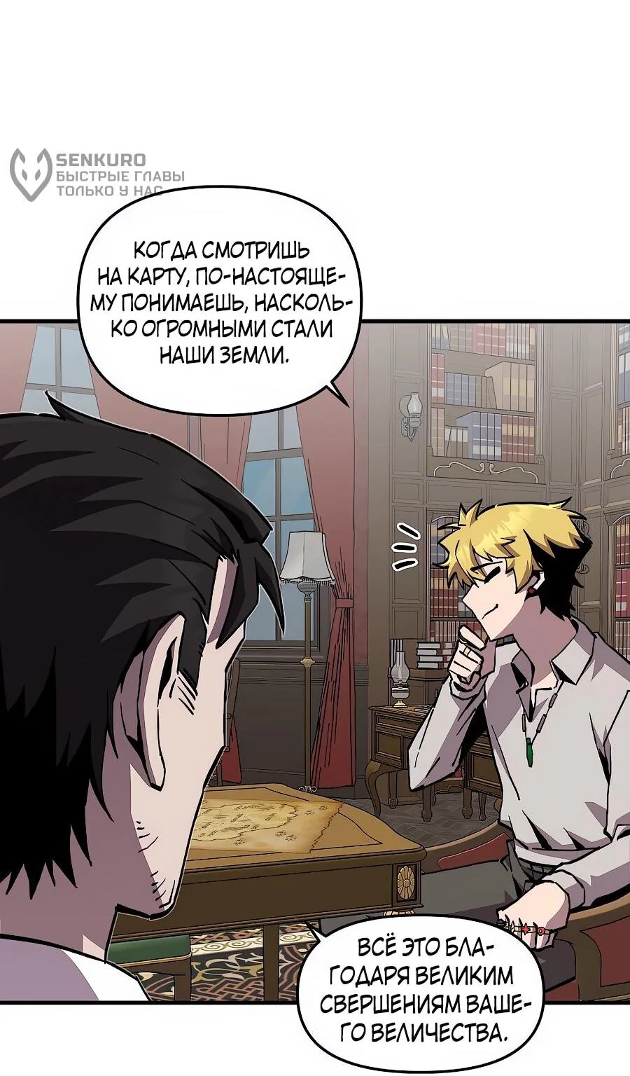 Одиночный игрок-багоюзер — Глава 172, страница 15