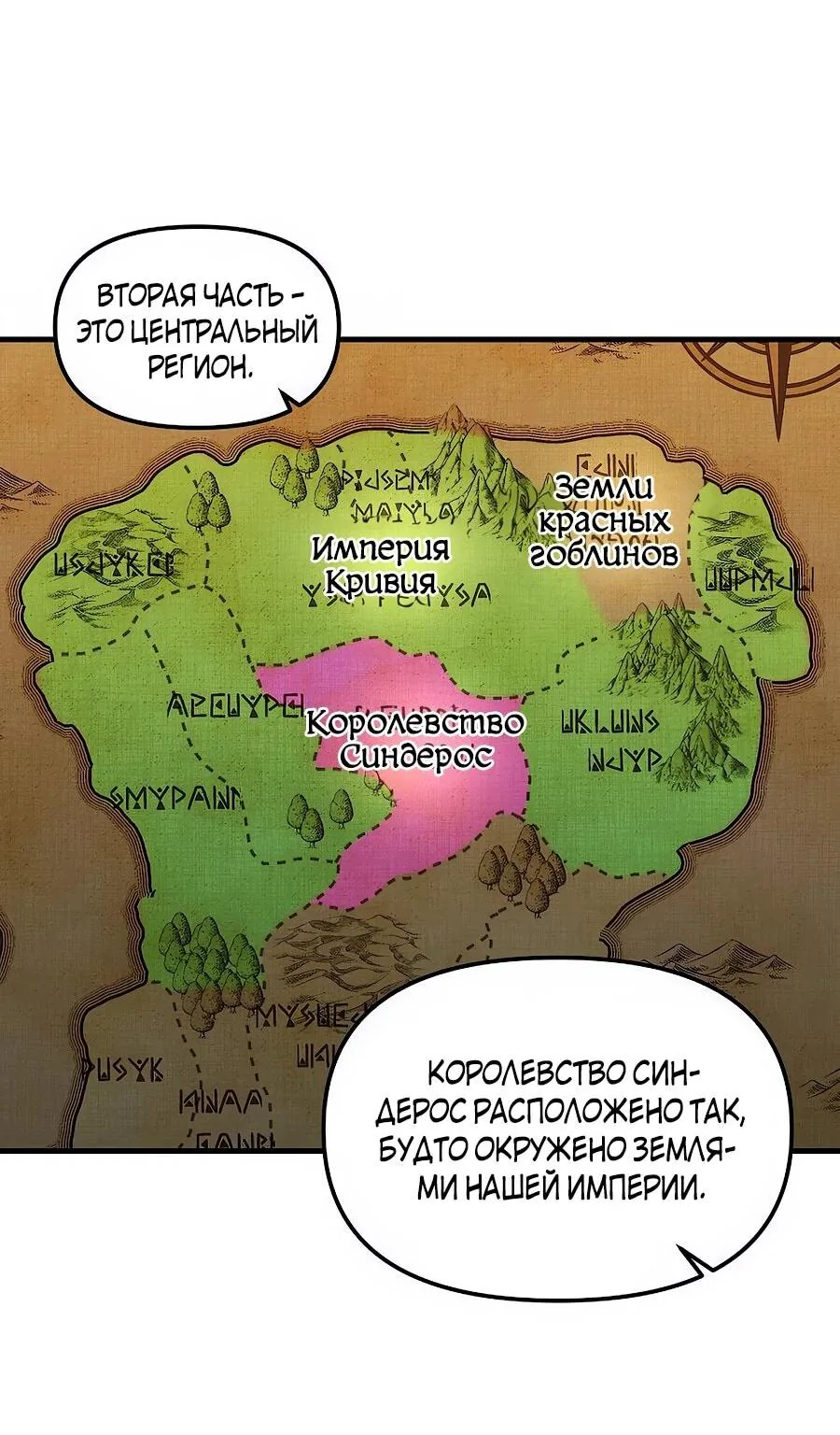Одиночный игрок-багоюзер — Глава 172, страница 17