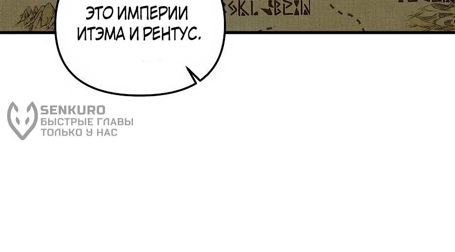 Одиночный игрок-багоюзер — Глава 172, страница 22