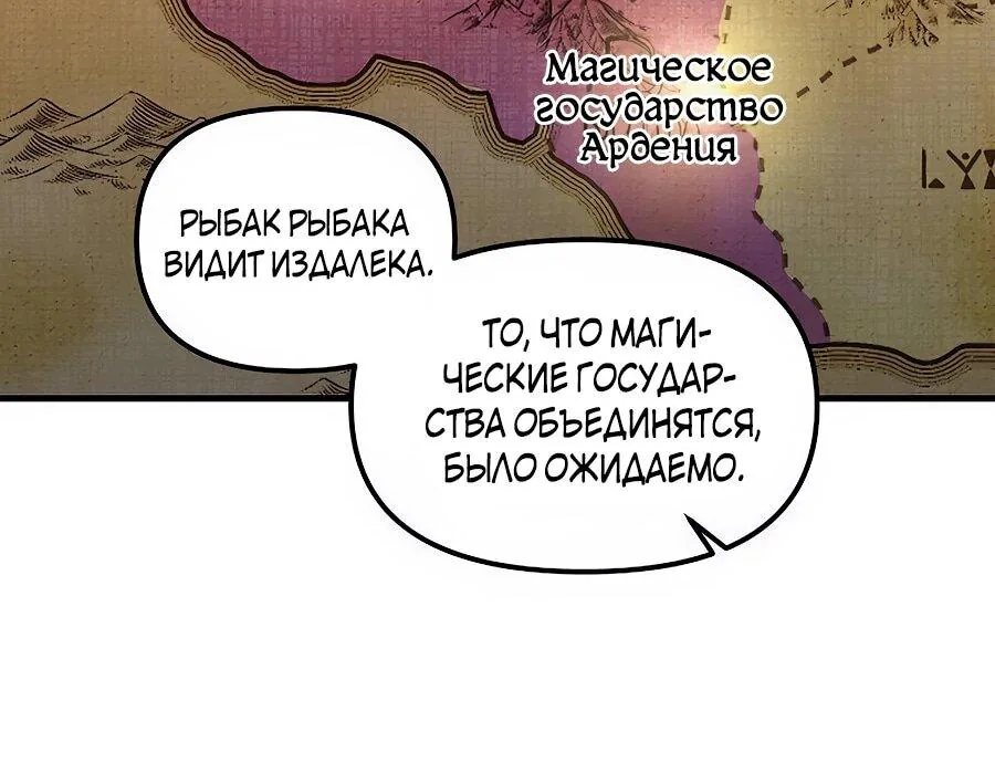 Одиночный игрок-багоюзер — Глава 172, страница 41
