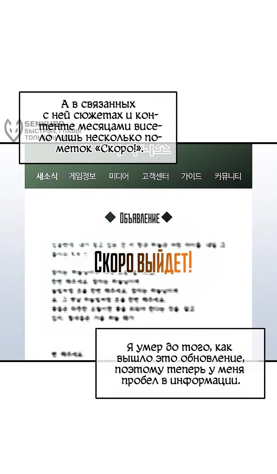 Одиночный игрок-багоюзер — Глава 172, страница 48