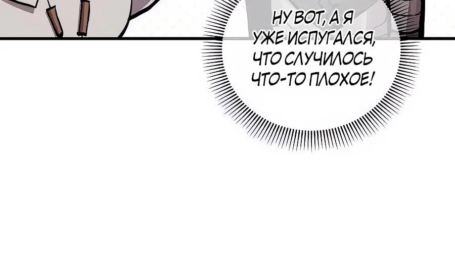 Одиночный игрок-багоюзер — Глава 172, страница 6