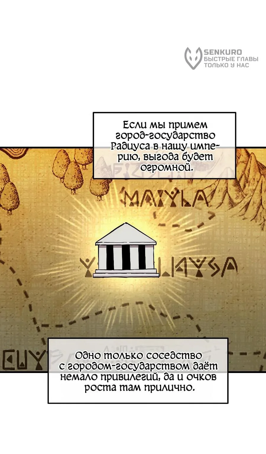Одиночный игрок-багоюзер — Глава 172, страница 63