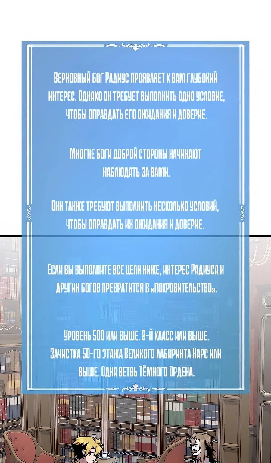 Одиночный игрок-багоюзер — Глава 174, страница 15