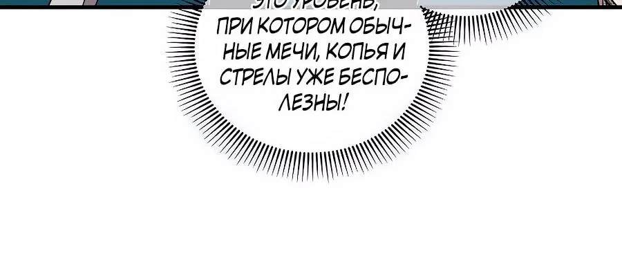 Одиночный игрок-багоюзер — Глава 174, страница 45