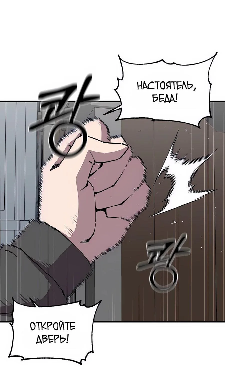 Одиночный игрок-багоюзер — Глава 174, страница 63