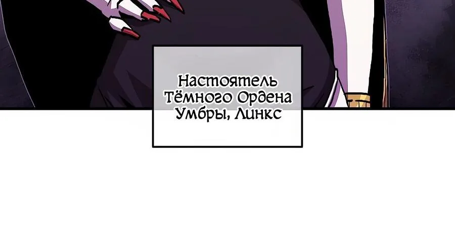 Одиночный игрок-багоюзер — Глава 174, страница 68