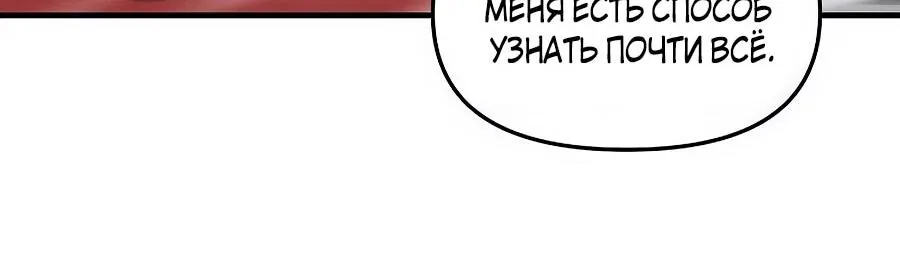 Одиночный игрок-багоюзер — Глава 174, страница 86