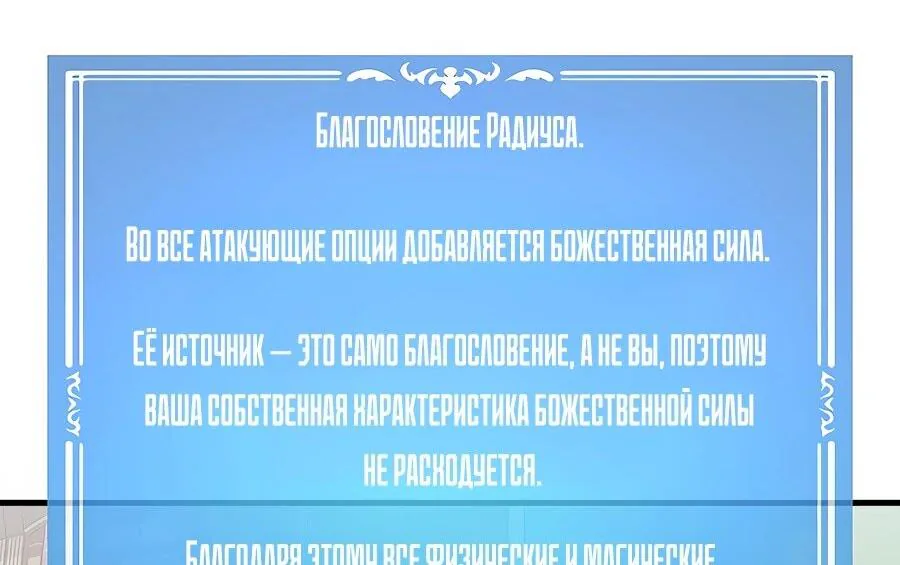 Одиночный игрок-багоюзер — Глава 174, страница 9