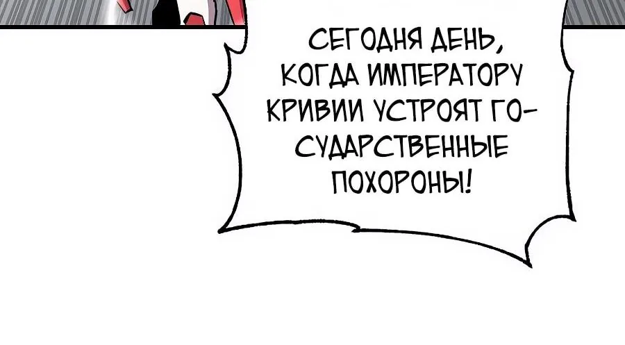 Одиночный игрок-багоюзер — Глава 175, страница 12