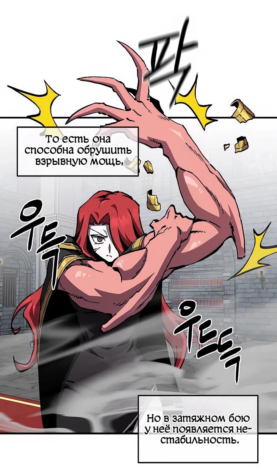 Одиночный игрок-багоюзер — Глава 175, страница 27