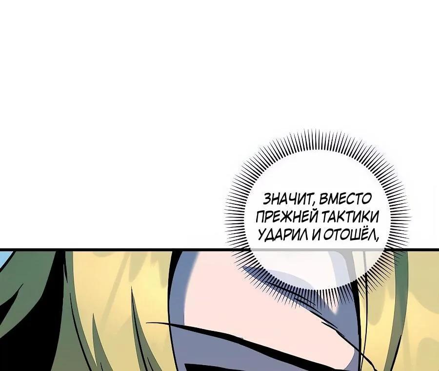 Одиночный игрок-багоюзер — Глава 175, страница 28