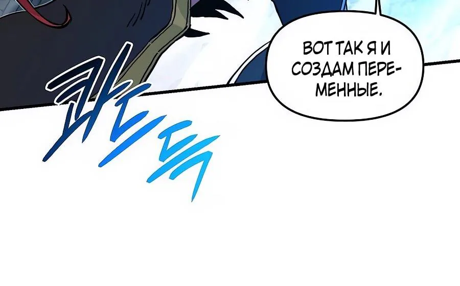 Одиночный игрок-багоюзер — Глава 175, страница 33
