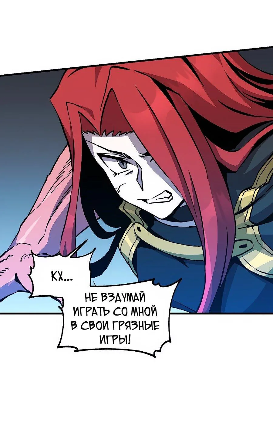 Одиночный игрок-багоюзер — Глава 175, страница 34