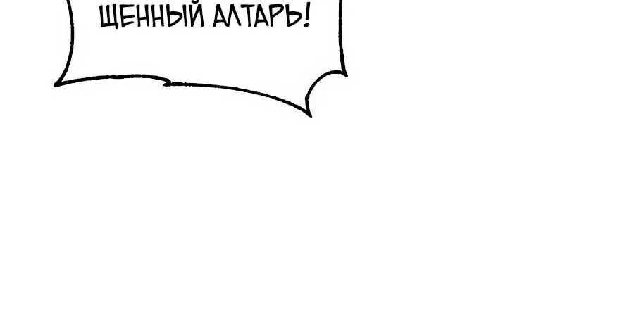Одиночный игрок-багоюзер — Глава 176, страница 26