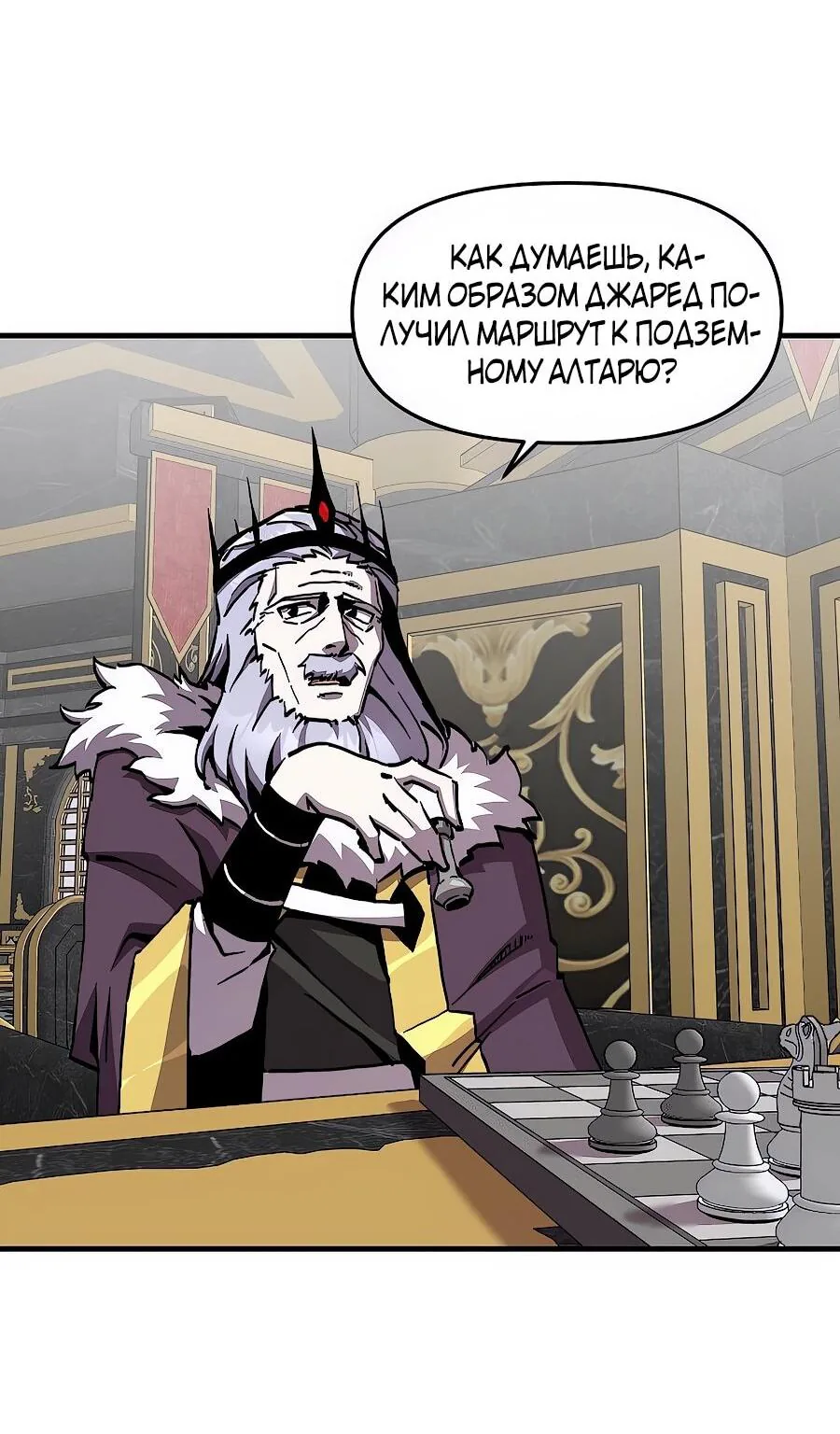 Одиночный игрок-багоюзер — Глава 176, страница 34