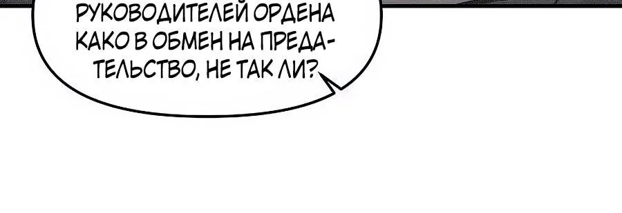 Одиночный игрок-багоюзер — Глава 176, страница 39