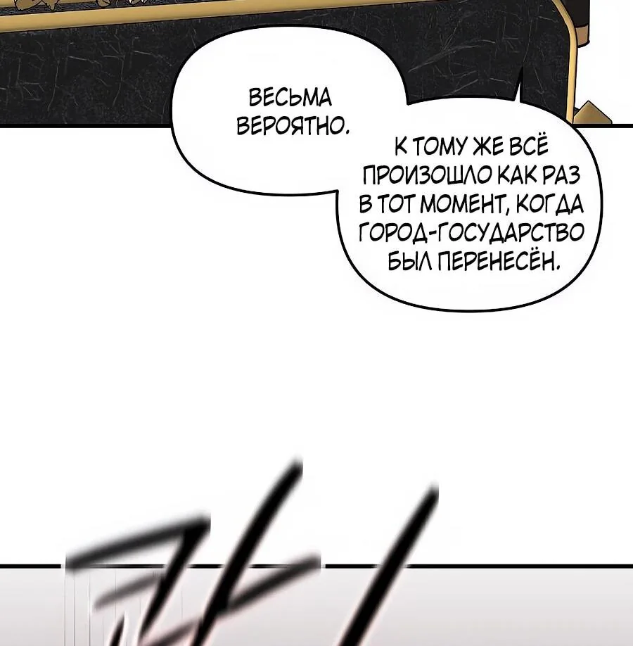 Одиночный игрок-багоюзер — Глава 176, страница 47