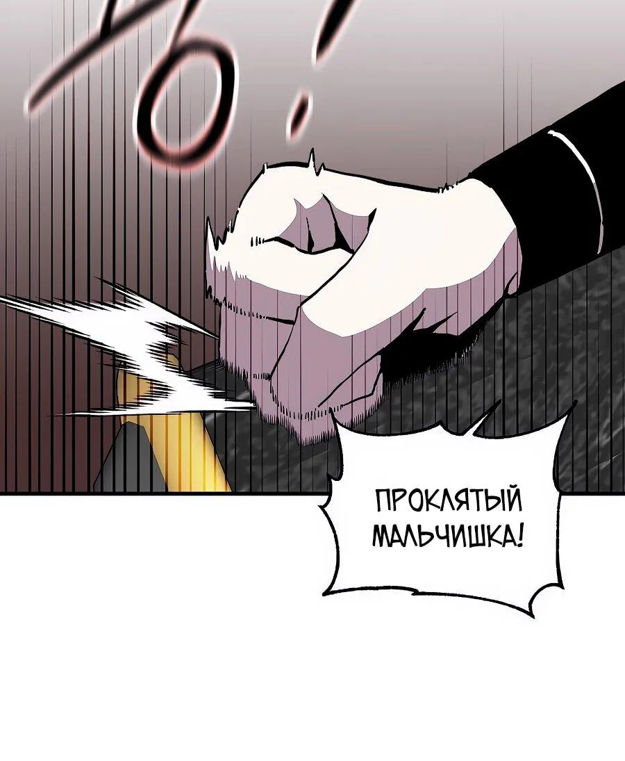 Одиночный игрок-багоюзер — Глава 176, страница 48