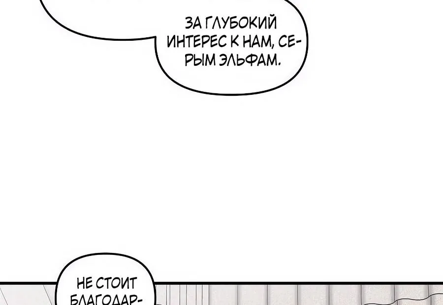 Одиночный игрок-багоюзер — Глава 176, страница 88