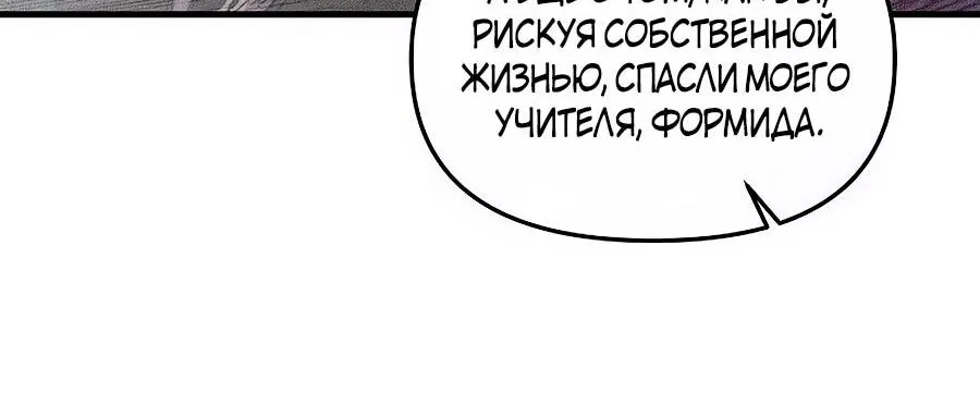 Одиночный игрок-багоюзер — Глава 176, страница 94