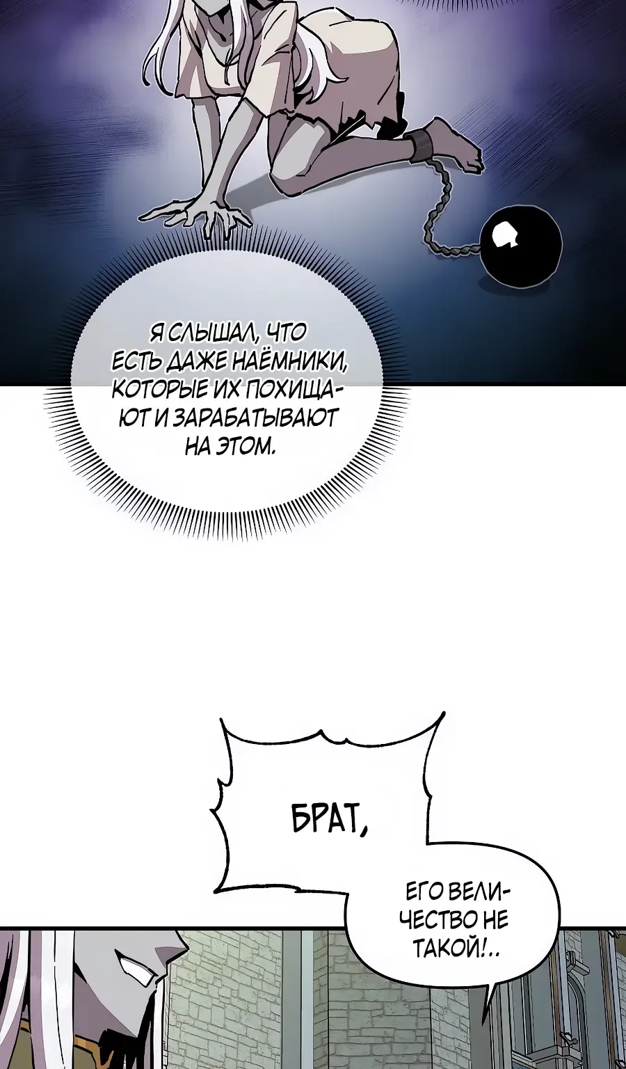 Одиночный игрок-багоюзер — Глава 177, страница 44