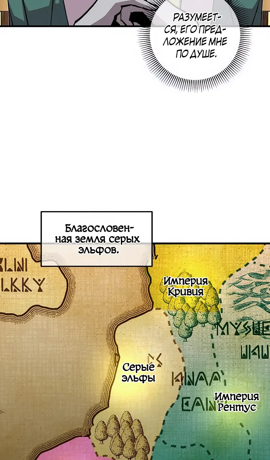Одиночный игрок-багоюзер — Глава 177, страница 57