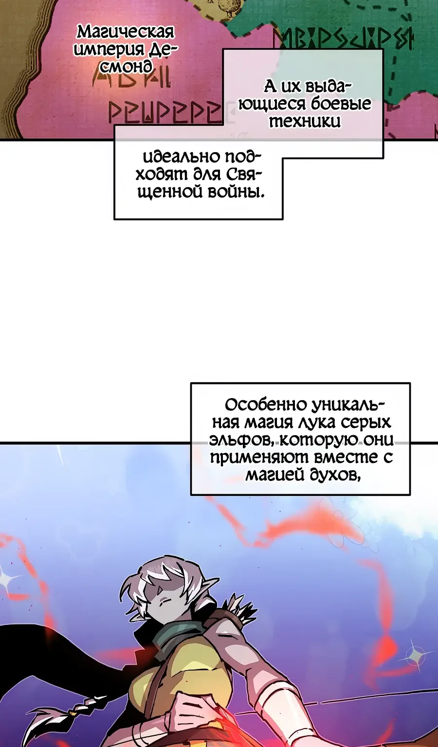 Одиночный игрок-багоюзер — Глава 177, страница 58