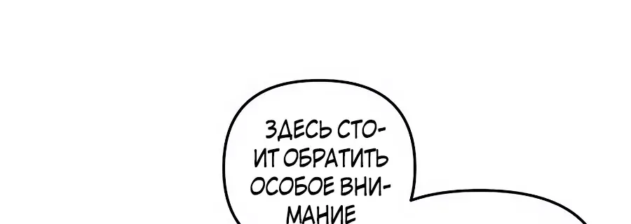 Одиночный игрок-багоюзер — Глава 177, страница 66