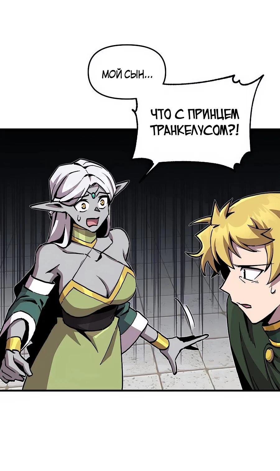 Одиночный игрок-багоюзер — Глава 178, страница 64