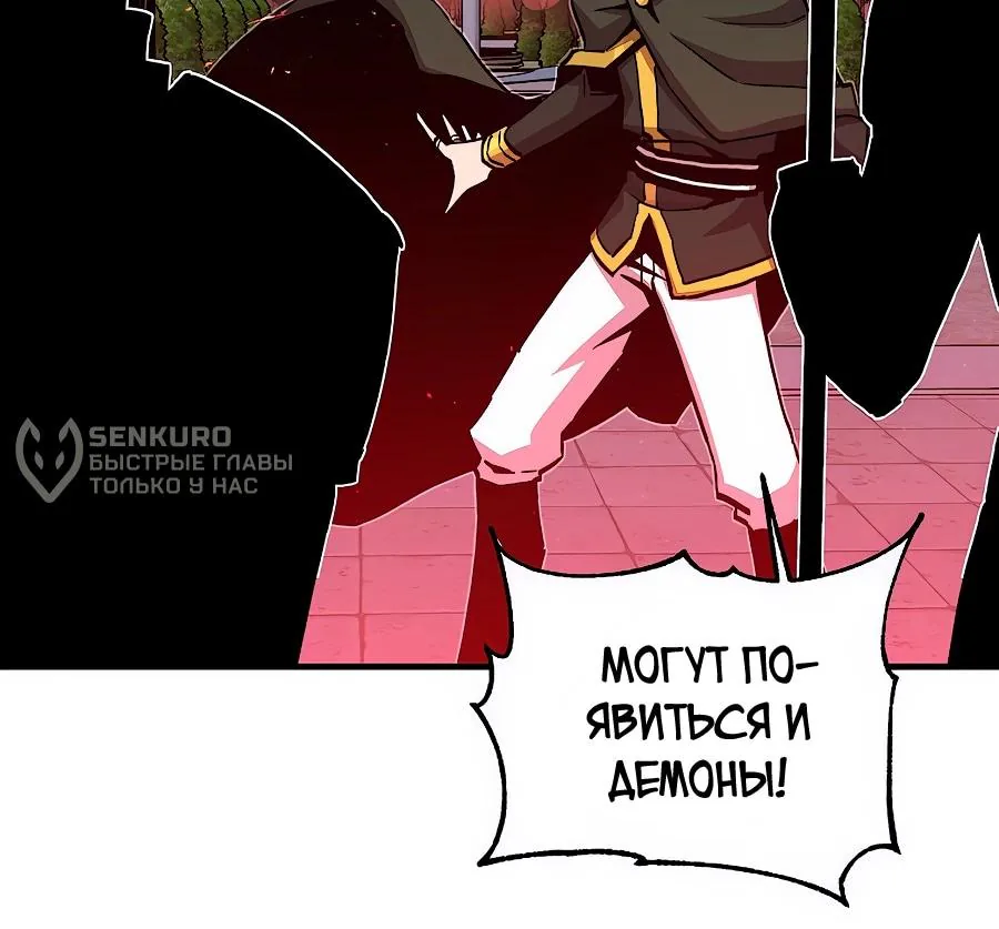 Одиночный игрок-багоюзер — Глава 178, страница 68