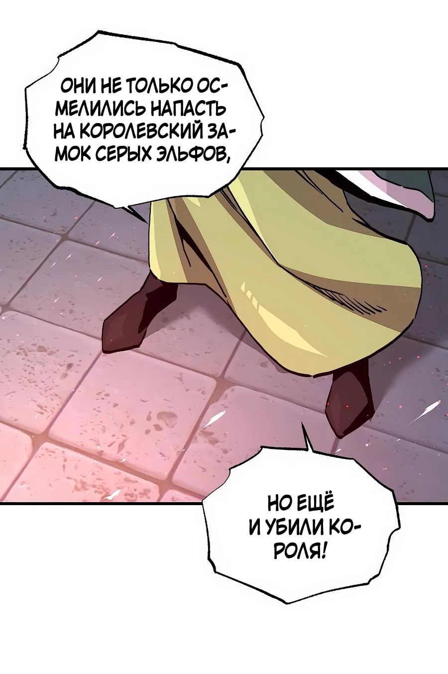 Одиночный игрок-багоюзер — Глава 178, страница 74