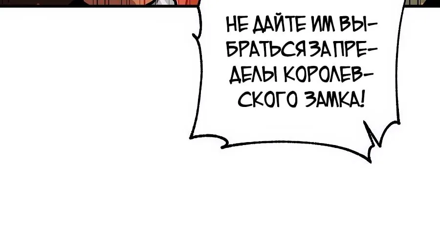 Одиночный игрок-багоюзер — Глава 179, страница 15