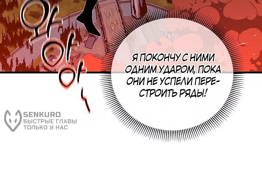 Одиночный игрок-багоюзер — Глава 179, страница 32