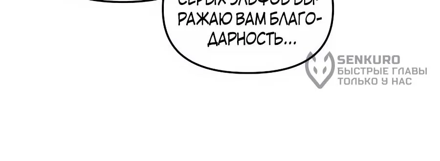 Одиночный игрок-багоюзер — Глава 179, страница 61