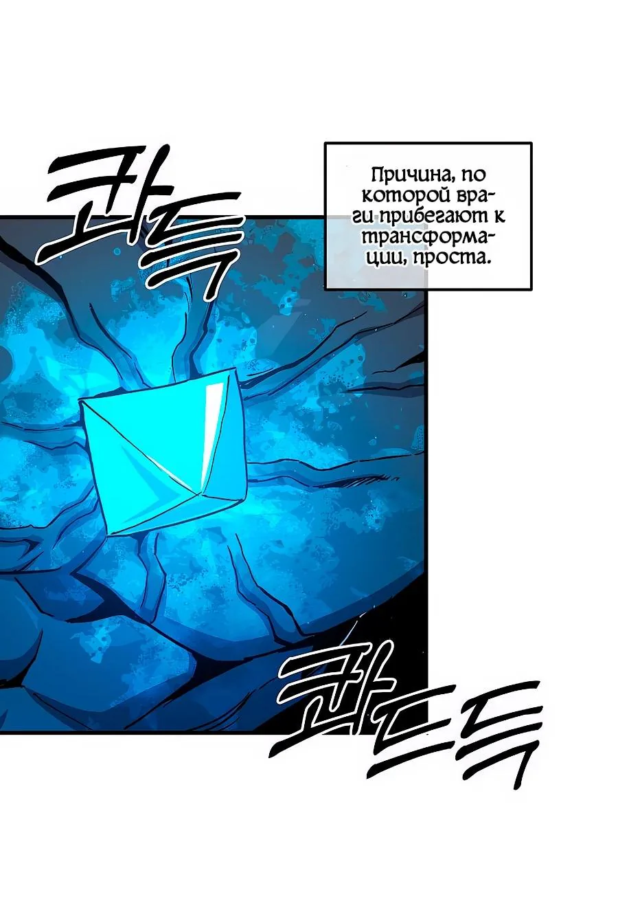 Одиночный игрок-багоюзер — Глава 181, страница 3