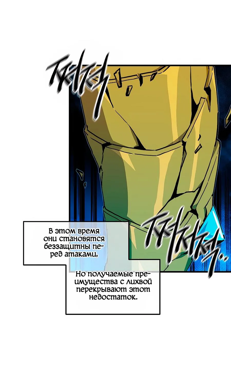 Одиночный игрок-багоюзер — Глава 181, страница 4