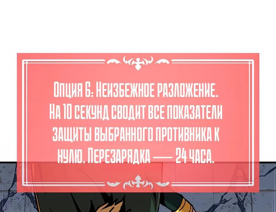 Одиночный игрок-багоюзер — Глава 181, страница 8