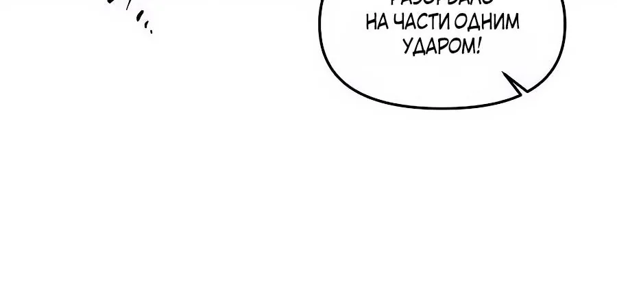 Одиночный игрок-багоюзер — Глава 181, страница 80