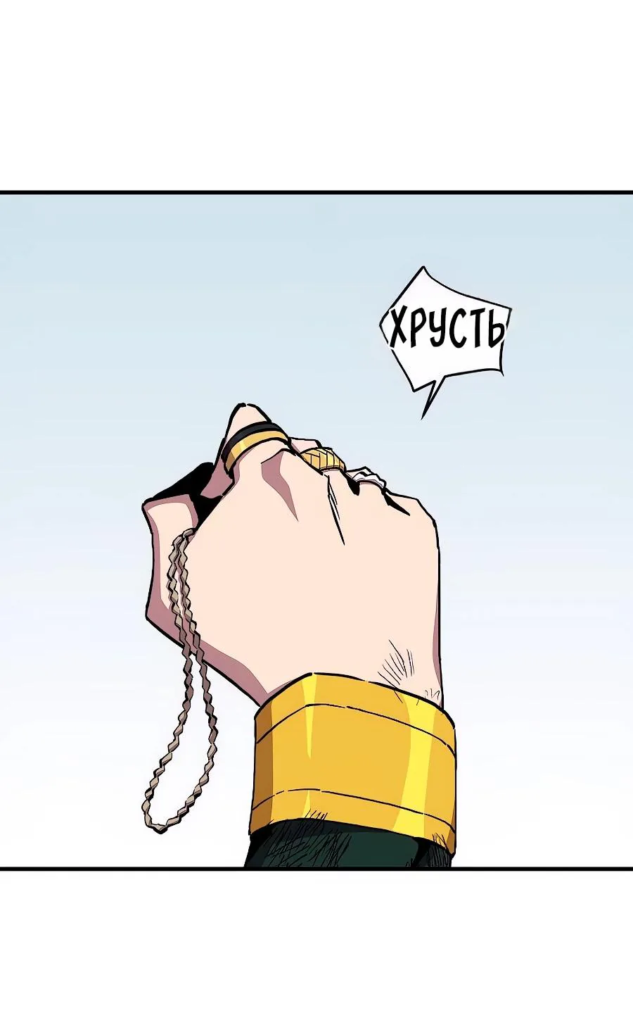 Одиночный игрок-багоюзер — Глава 181, страница 81