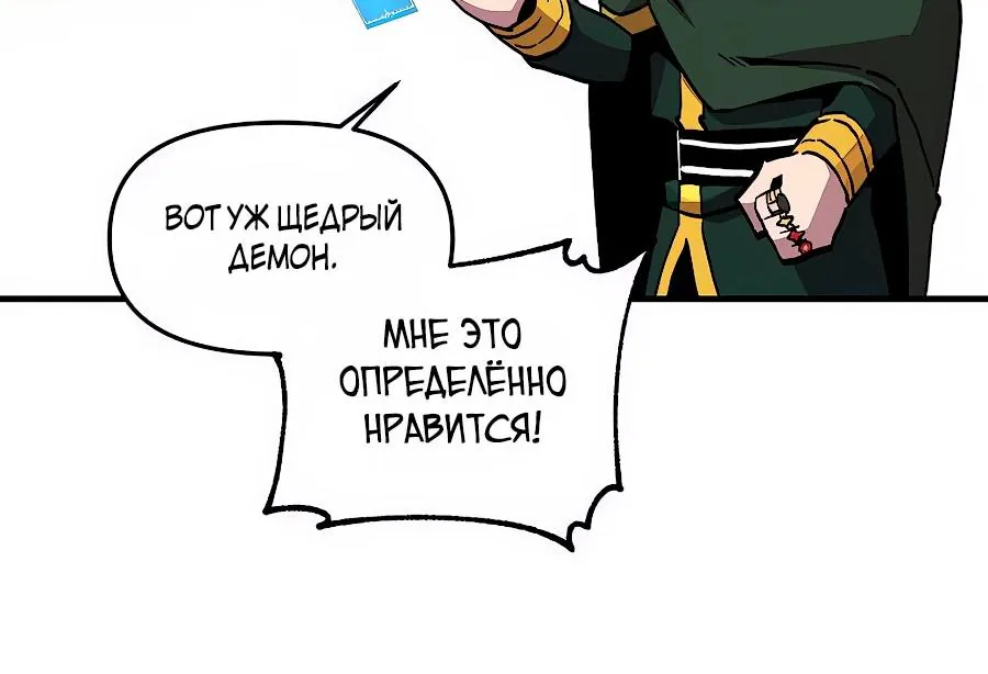 Одиночный игрок-багоюзер — Глава 181, страница 86