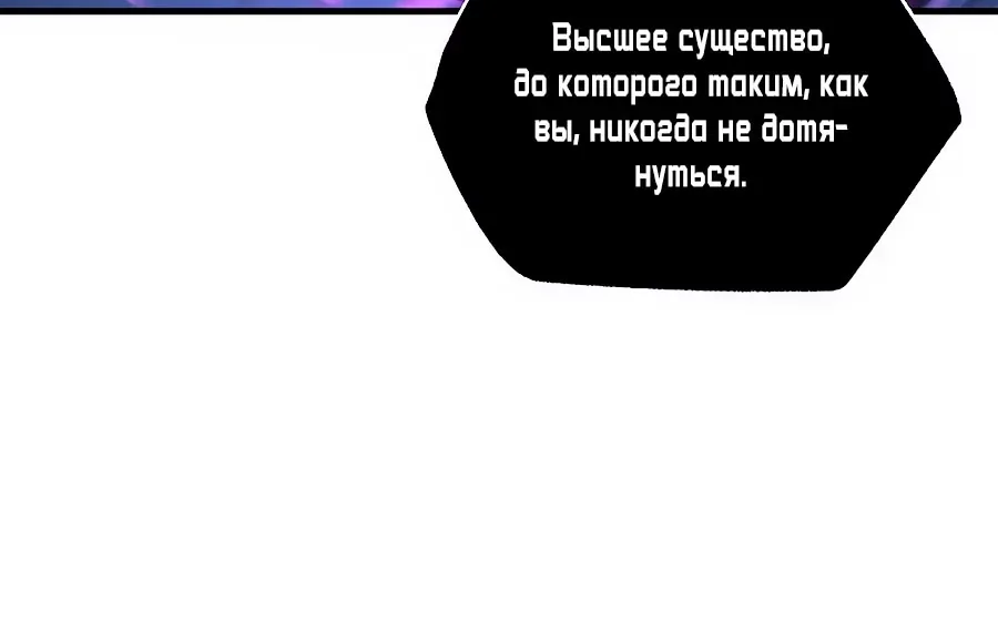Одиночный игрок-багоюзер — Глава 181, страница 96