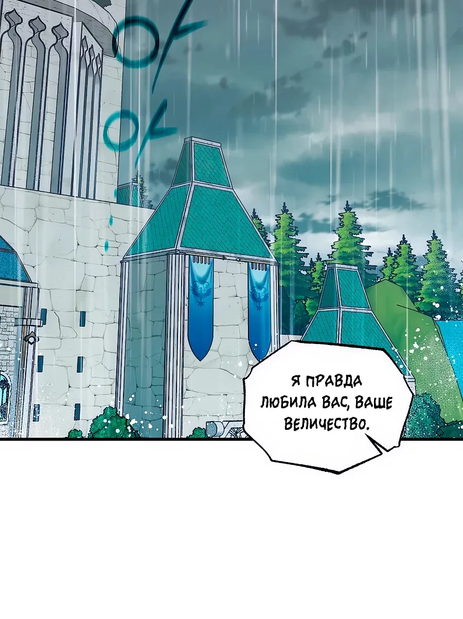 Одиночный игрок-багоюзер — Глава 182, страница 102