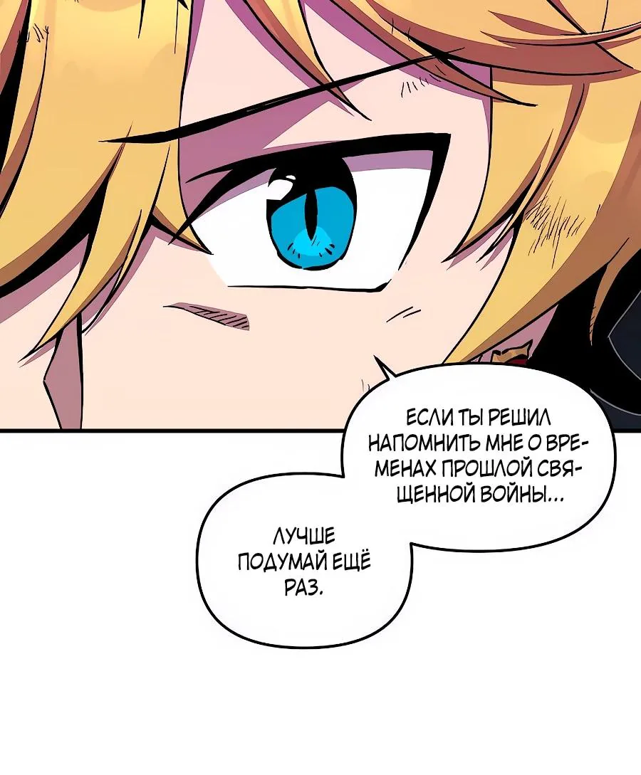 Одиночный игрок-багоюзер — Глава 182, страница 11