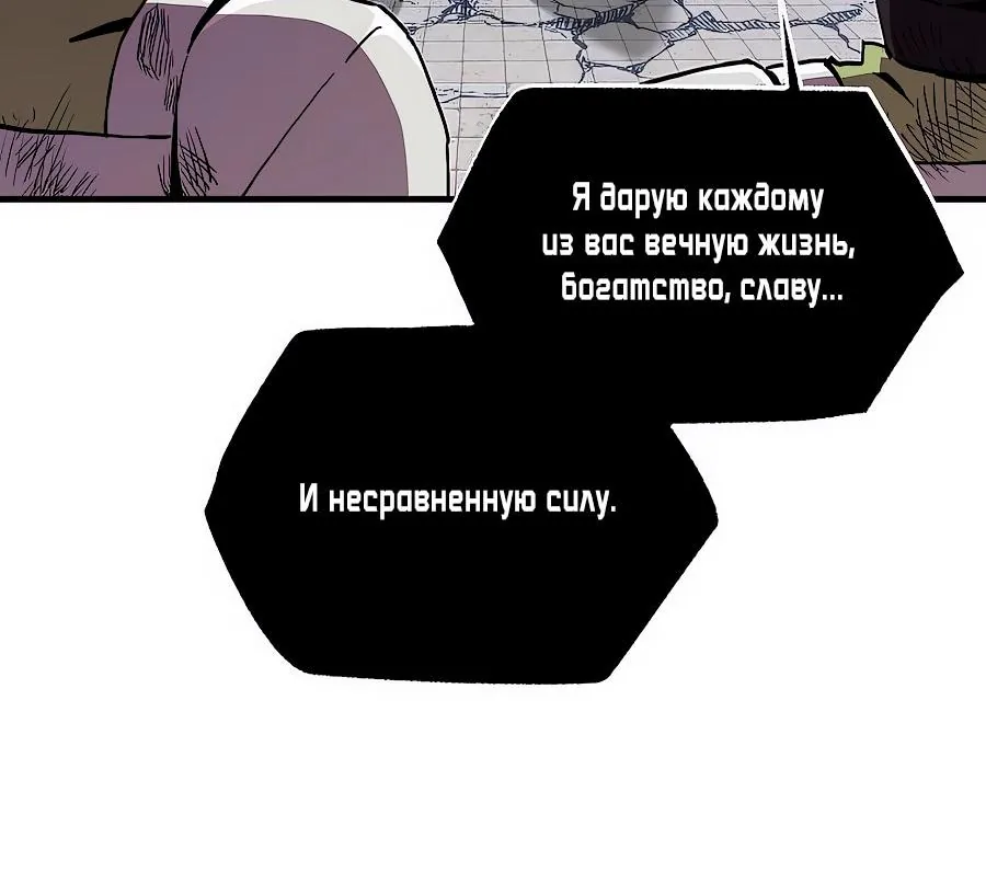 Одиночный игрок-багоюзер — Глава 182, страница 13