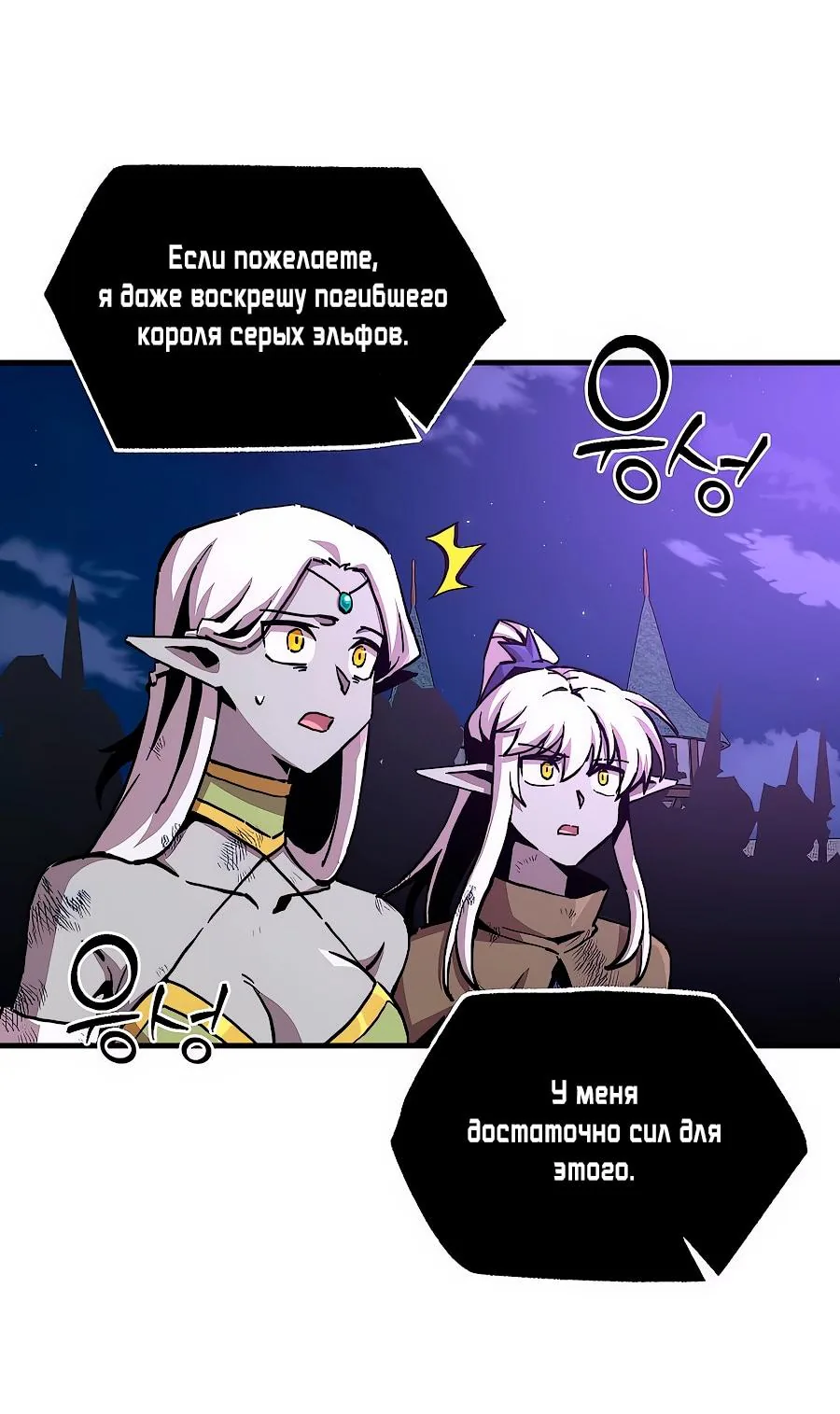 Одиночный игрок-багоюзер — Глава 182, страница 14
