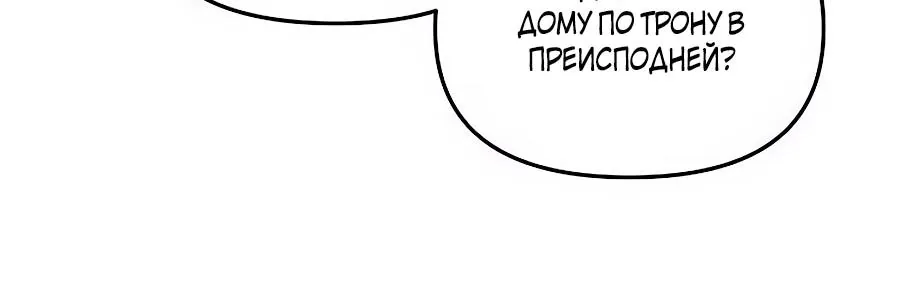 Одиночный игрок-багоюзер — Глава 182, страница 17