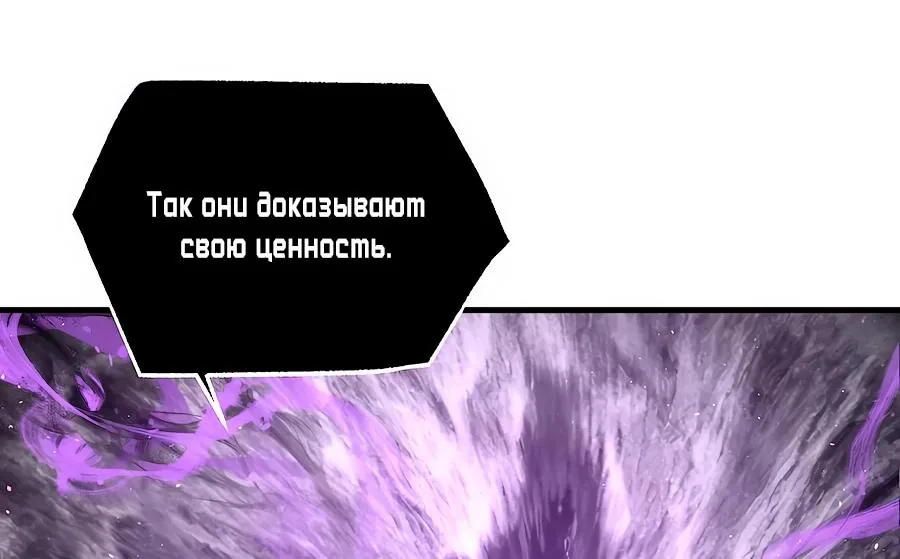 Одиночный игрок-багоюзер — Глава 182, страница 19