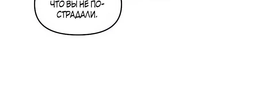 Одиночный игрок-багоюзер — Глава 182, страница 39